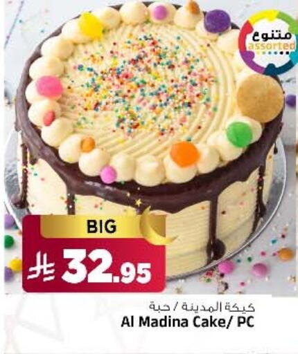 available at Al Madina Hypermarket in KSA, Saudi Arabia, Saudi - Riyadh