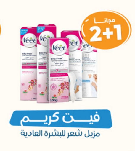 VEET Hair Remover Cream available at United Pharmacies in KSA, Saudi Arabia, Saudi - Jeddah