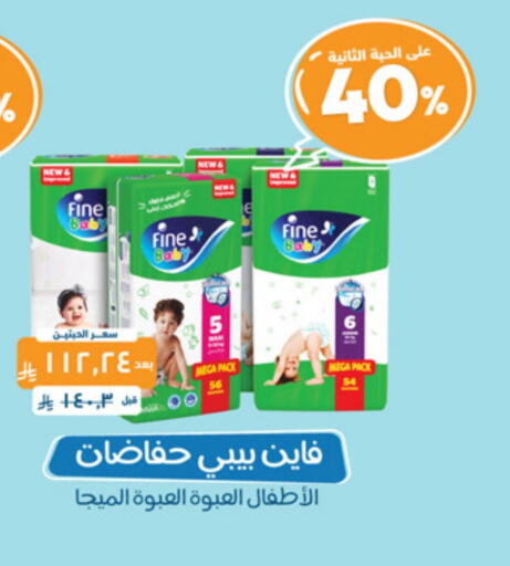 FINE BABY available at United Pharmacies in KSA, Saudi Arabia, Saudi - Riyadh