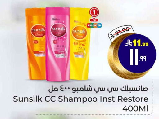 SUNSILK Shampoo / Conditioner available at Hyper Al Wafa in KSA, Saudi Arabia, Saudi - Ta'if