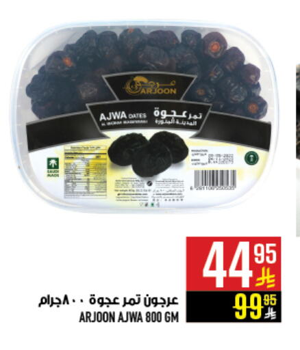 available at أبراج هايبر ماركت in مملكة العربية السعودية, السعودية, سعودية - مكة المكرمة