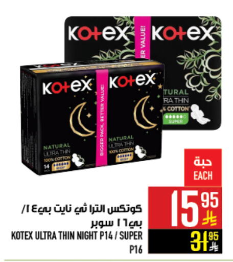 KOTEX available at Abraj Hypermarket in KSA, Saudi Arabia, Saudi - Mecca