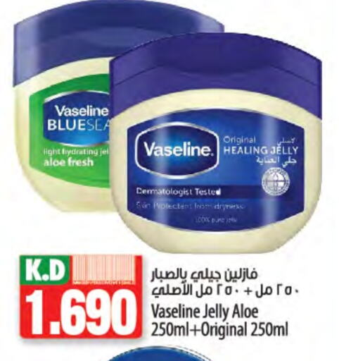 VASELINE Petroleum Jelly available at Mango Hypermarket  in Kuwait - Kuwait City