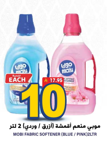 Softener available at Grand Hyper in KSA, Saudi Arabia, Saudi - Riyadh