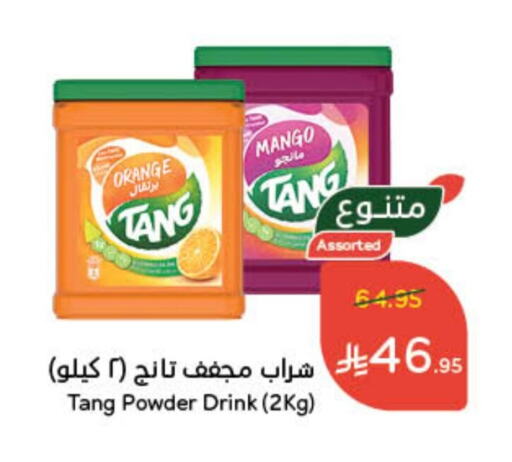 TANG available at Hyper Panda in KSA, Saudi Arabia, Saudi - Yanbu