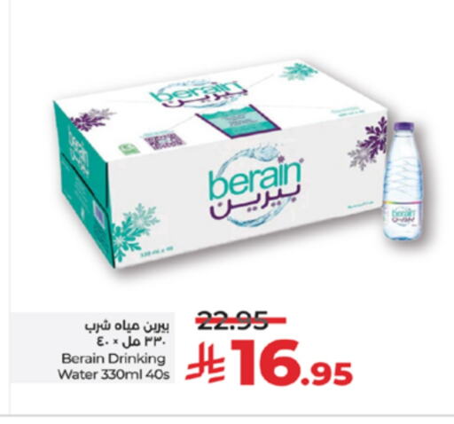 BERAIN available at LULU Hypermarket in KSA, Saudi Arabia, Saudi - Khamis Mushait