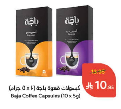 BAJA Coffee available at Hyper Panda in KSA, Saudi Arabia, Saudi - Ar Rass