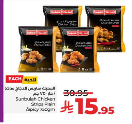 Chicken Strips available at LULU Hypermarket in KSA, Saudi Arabia, Saudi - Khamis Mushait