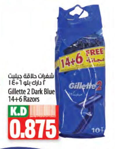 GILLETTE Razor available at Mango Hypermarket  in Kuwait - Kuwait City