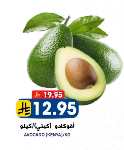 Avacado from Kenya available at Grand Hyper in KSA, Saudi Arabia, Saudi - Riyadh