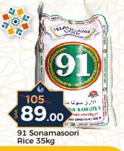 Masoori Rice available at Paris Hypermarket in Qatar - Umm Salal