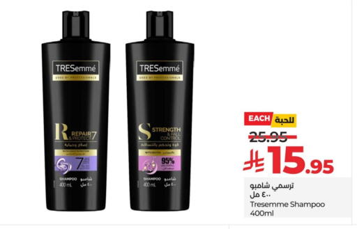 TRESEMME Shampoo / Conditioner available at LULU Hypermarket in KSA, Saudi Arabia, Saudi - Al Khobar