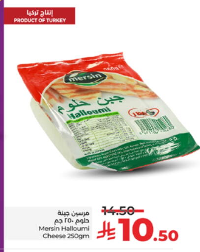 Halloumi available at LULU Hypermarket in KSA, Saudi Arabia, Saudi - Yanbu