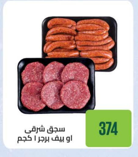 available at Seoudi Supermarket in Egypt - Cairo