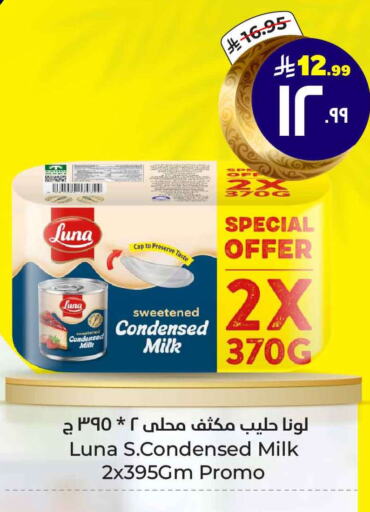 LUNA Condensed Milk available at Hyper Al Wafa in KSA, Saudi Arabia, Saudi - Ta'if