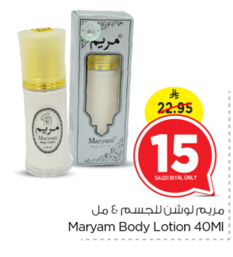 Body Lotion & Cream available at Nesto in KSA, Saudi Arabia, Saudi - Al-Kharj