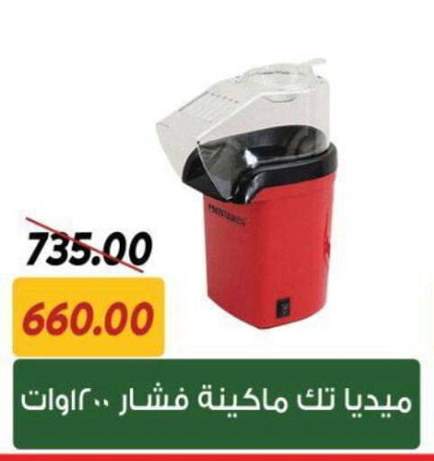 available at سراى ماركت in Egypt - القاهرة