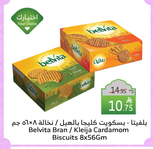 Cardamom available at Al Raya in KSA, Saudi Arabia, Saudi - Najran