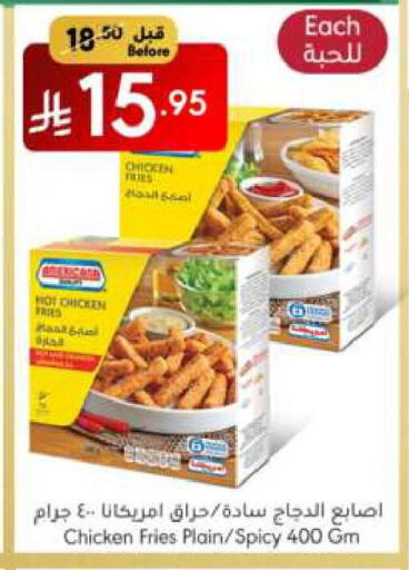 AMERICANA Chicken Bites available at Manuel Market in KSA, Saudi Arabia, Saudi - Riyadh