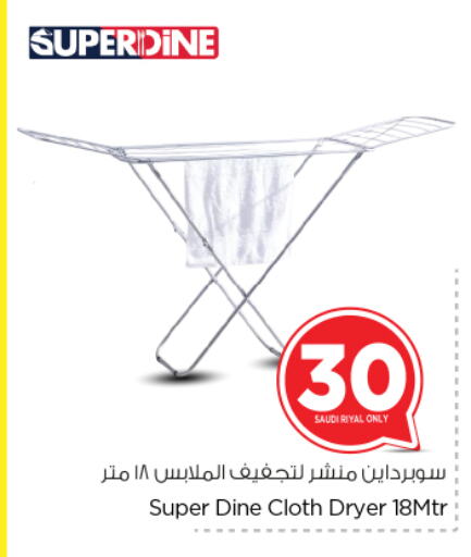 Dryer Stand available at Nesto in KSA, Saudi Arabia, Saudi - Riyadh