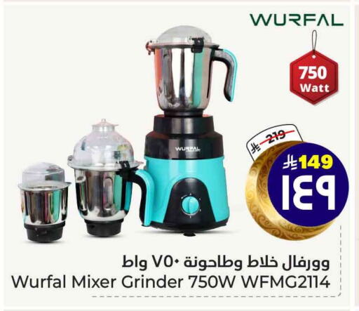 WURFAL Mixer / Grinder available at Hyper Al Wafa in KSA, Saudi Arabia, Saudi - Mecca