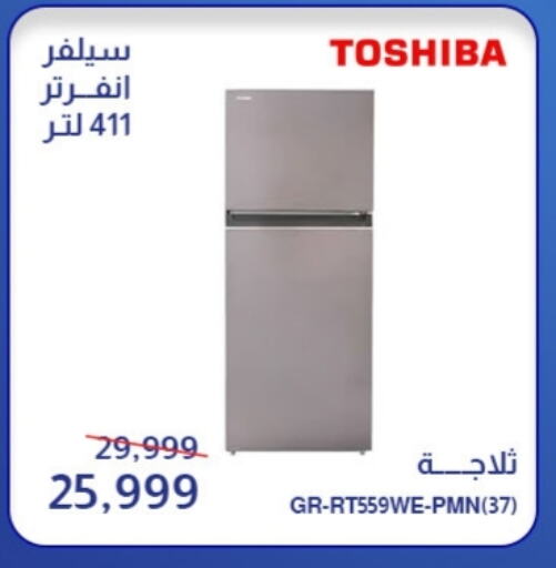 TOSHIBA Refrigerator available at Abdul Aziz Store in Egypt - Cairo