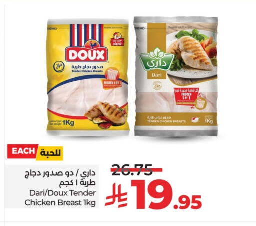 Chicken Breast available at LULU Hypermarket in KSA, Saudi Arabia, Saudi - Al Khobar