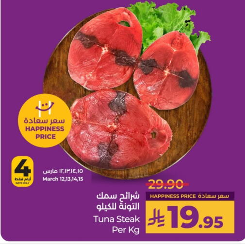 Tuna available at LULU Hypermarket in KSA, Saudi Arabia, Saudi - Riyadh