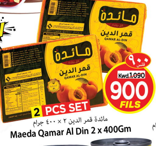 available at Mark & Save in Kuwait - Kuwait City