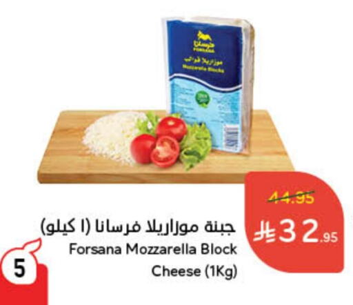 FORSANA Mozzarella available at Hyper Panda in KSA, Saudi Arabia, Saudi - Najran