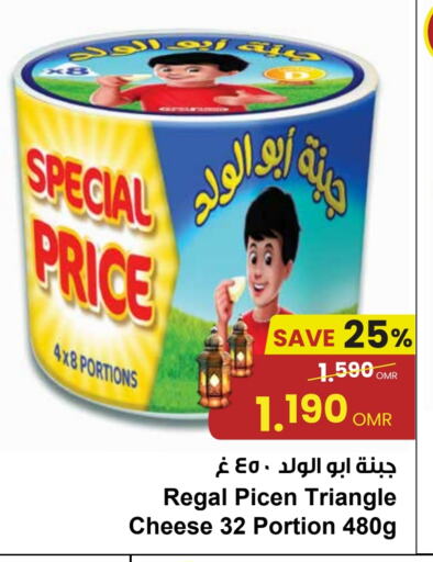 Triangle Cheese available at Sultan Center  in Oman - Muscat