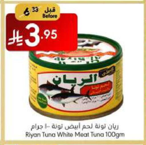 Tuna - Canned available at Manuel Market in KSA, Saudi Arabia, Saudi - Jeddah