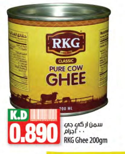 RKG Ghee available at Mango Hypermarket  in Kuwait - Ahmadi Governorate