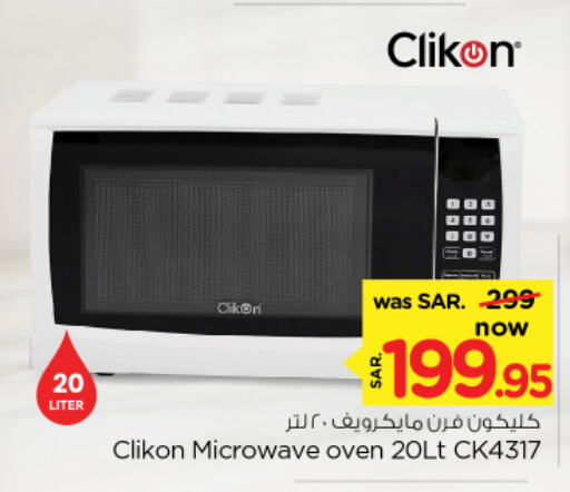 CLIKON Microwave Oven available at Nesto in KSA, Saudi Arabia, Saudi - Riyadh