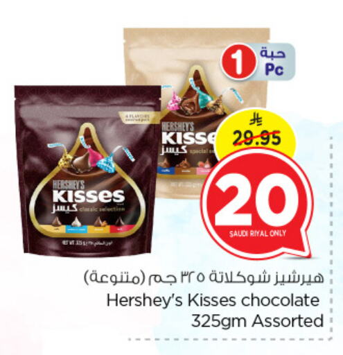 available at Nesto in KSA, Saudi Arabia, Saudi - Jubail