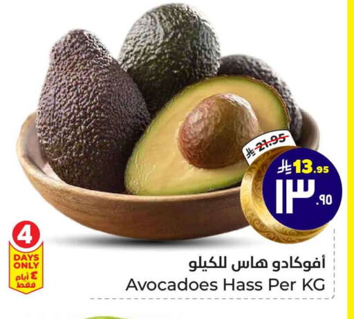 Avacado available at Hyper Al Wafa in KSA, Saudi Arabia, Saudi - Mecca