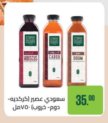 available at Seoudi Supermarket in Egypt - Cairo