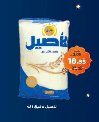 available at كازيون in Egypt - القاهرة