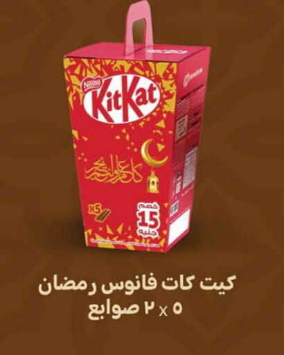 available at Seoudi Supermarket in Egypt - Cairo