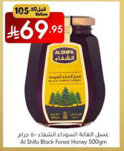 AL SHIFA Honey available at Manuel Market in KSA, Saudi Arabia, Saudi - Riyadh