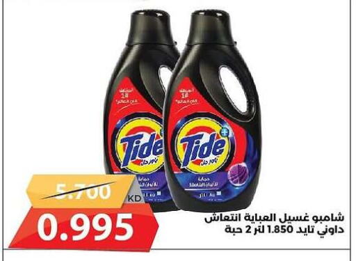 TIDE Detergent available at Shamieh Co.op in Kuwait - Kuwait City