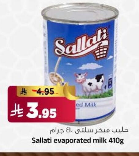 Evaporated Milk available at Al Madina Hypermarket in KSA, Saudi Arabia, Saudi - Riyadh