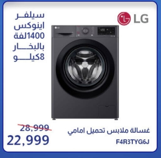 LG Washing Machine available at Abdul Aziz Store in Egypt - Cairo