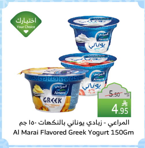 ALMARAI Greek Yoghurt available at Al Raya in KSA, Saudi Arabia, Saudi - Jazan