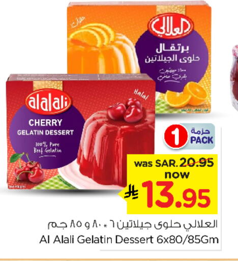 Cherry available at نستو in مملكة العربية السعودية, السعودية, سعودية - بريدة