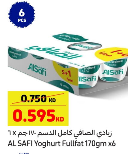 الصافي زبادي available at كارفور in الكويت - مدينة الكويت