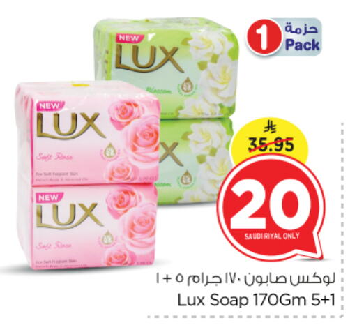 LUX available at Nesto in KSA, Saudi Arabia, Saudi - Riyadh