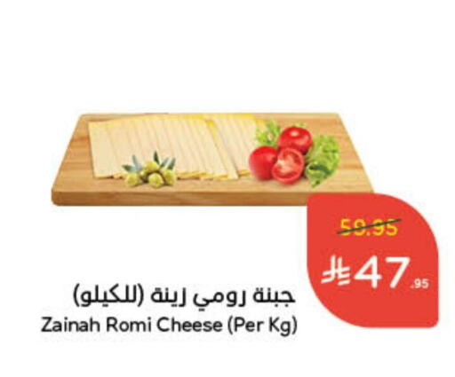 جبنة رومي available at هايبر بنده in مملكة العربية السعودية, السعودية, سعودية - جدة