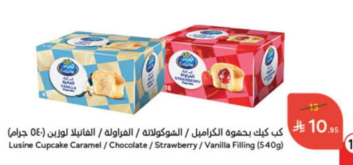 Strawberry Vanilla available at هايبر بنده in مملكة العربية السعودية, السعودية, سعودية - جدة