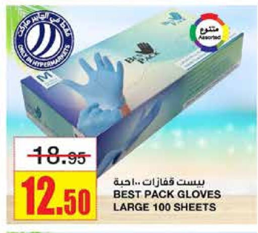 available at Al Sadhan Stores in KSA, Saudi Arabia, Saudi - Riyadh